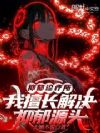 抑郁诊疗所:我擅长解决抑郁源头